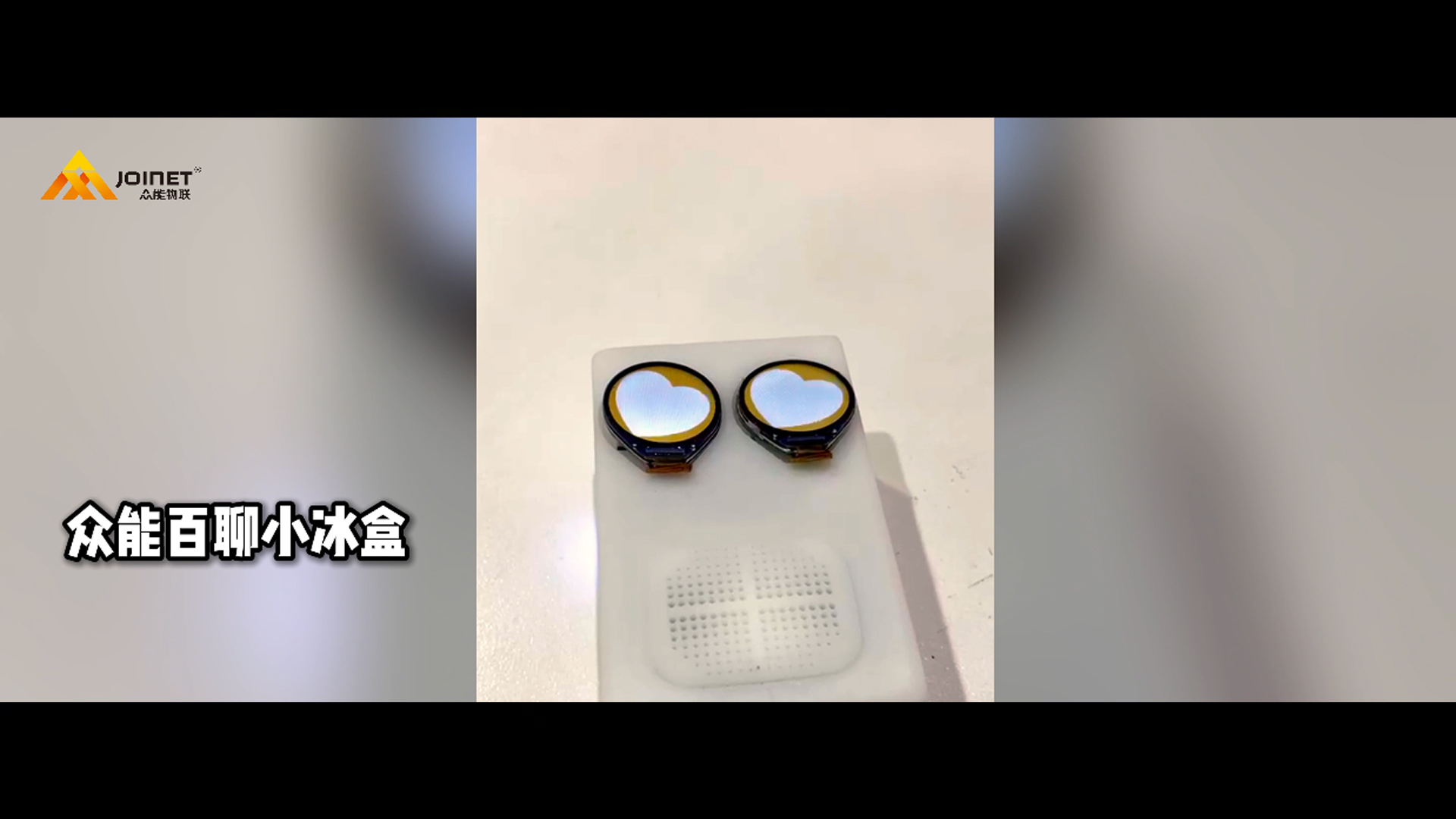 欧宝百聊小冰盒