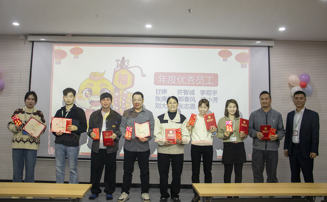 欧宝科技集团2024年度优秀员工表彰大会圆满举行
